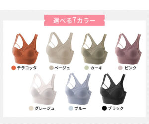 AGARISM (アガリズム) UP+Me Stling Bra (アップミースタイリングブラ）カラー